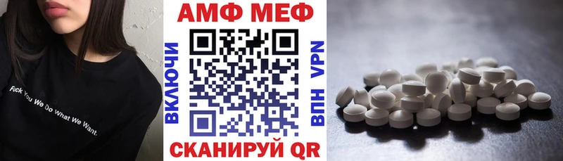 АМФ 98%  Купить закладки  Звенигород 