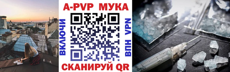 Alfa_PVP кристаллы  Купить закладки  Звенигород 