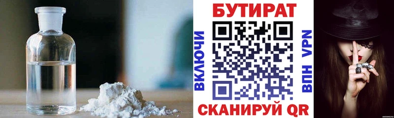 Бутират GHB  Купить закладки  Звенигород 