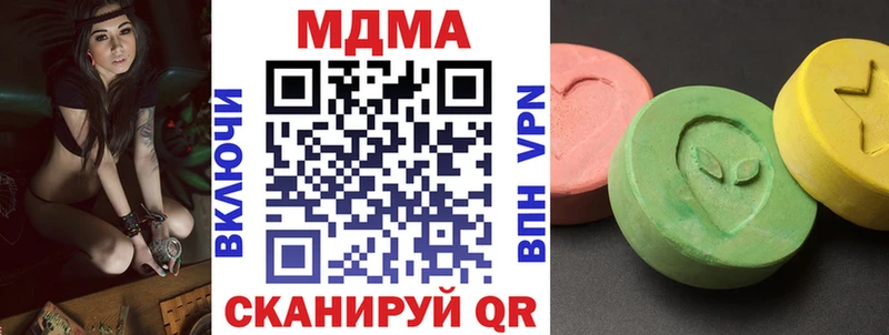 МДМА Molly  Купить закладки  Звенигород 