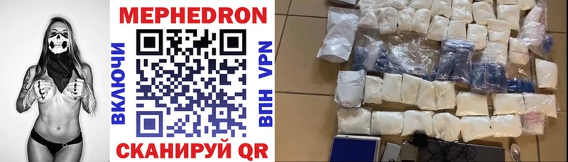 Меф VHQ  Купить  Звенигород 