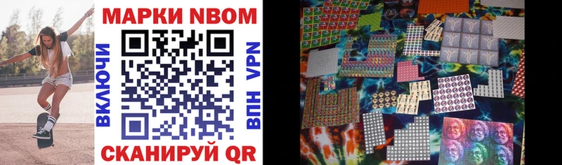 Марки 25I-NBOMe 1,5мг Звенигород